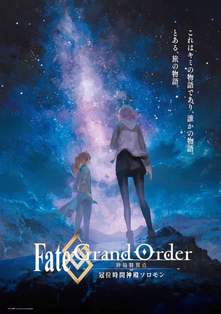 Fate/Grand Order imagen promocional