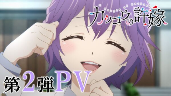 El anime Kakkou no Iinazuke presenta nuevo video promocional